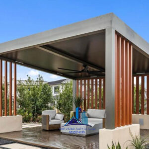 مظلات برجولات حدائق خشبية ومعدنية الدمام الخيارات المتاحة في الدمام