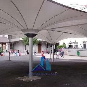 مظلات مستشفيات ومدارس لدمام والخبر والظهران وسيهات 2025 مظلة الطيور