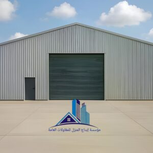 استشارات مجانية لتصميم الهناجر المناسبة لك هناجر الدمام والخبر